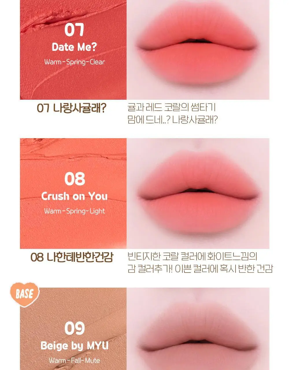 [산리오 모음] 에뛰드 포근 픽싱 틴트 (태닝 포차코) / 슈가 컬러링 젤리밤 (태닝 시나모롤) 상세페이지 15